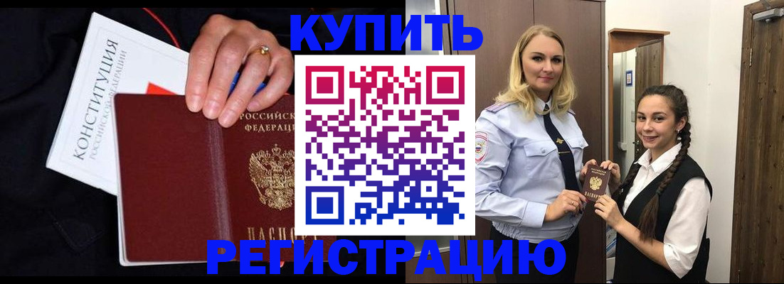 временная регистрация в Октябрьске