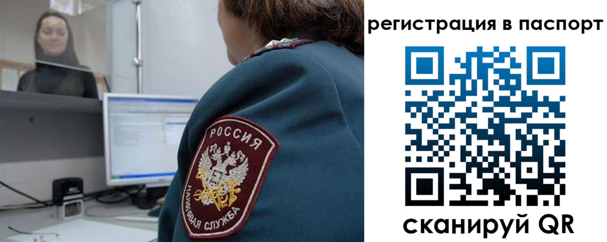 прописка от собственника в Октябрьске
