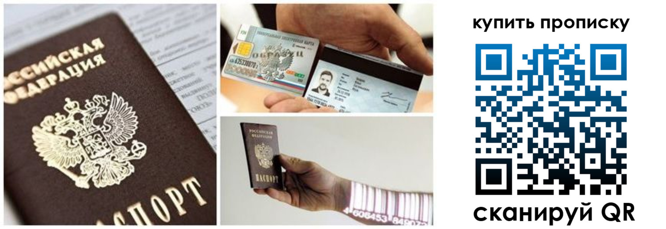прописка законно в Октябрьске