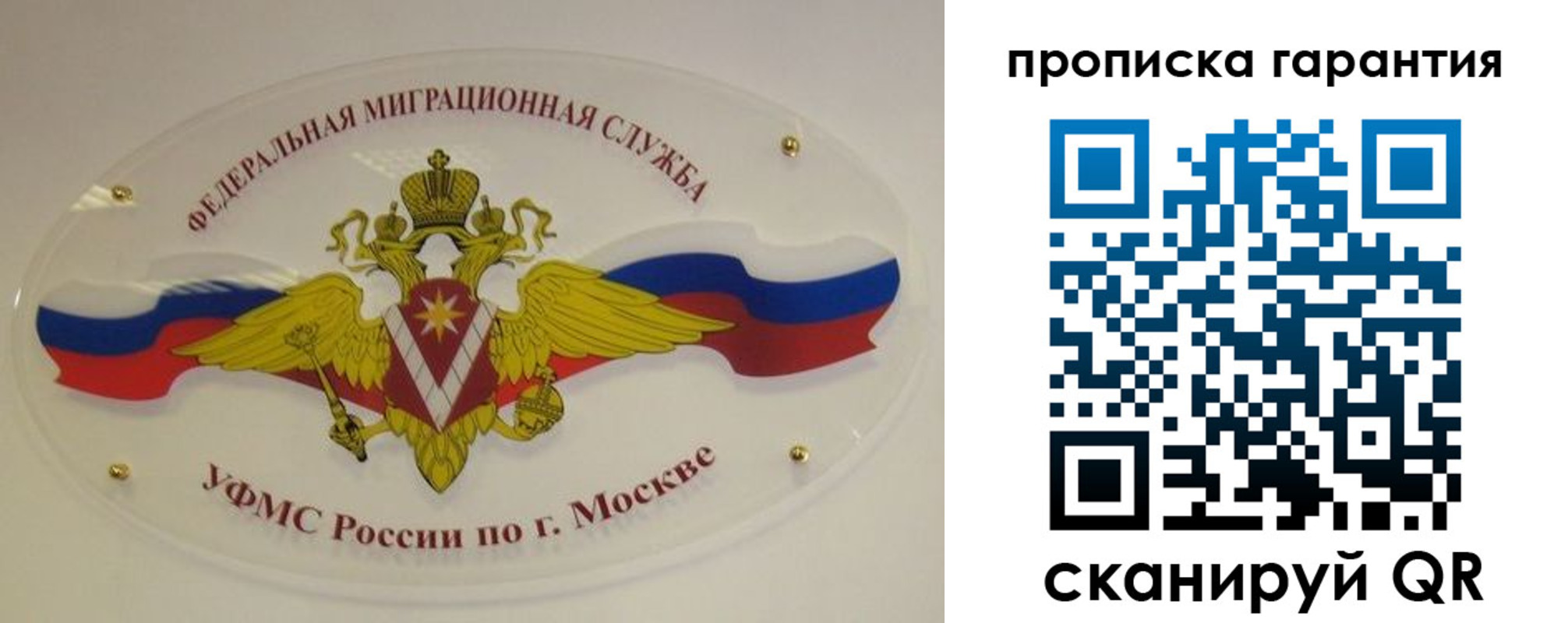 прописка штамп в Октябрьске