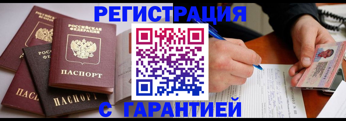 временная регистрация собственник в Октябрьске