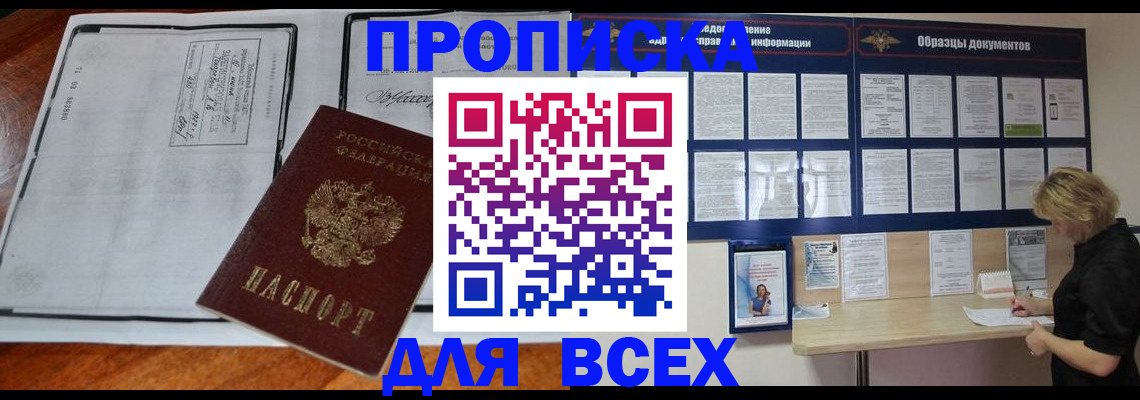 прописка поиск в Октябрьске