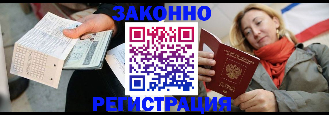временная регистрация законно в Октябрьске