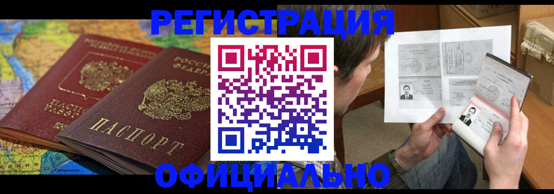 временная регистрация адрес в Октябрьске