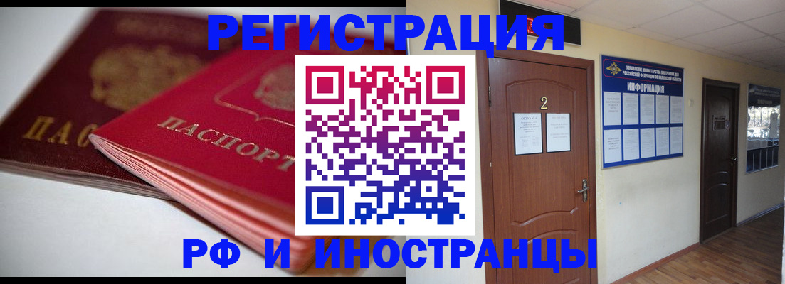 временная регистрация адрес в Октябрьске