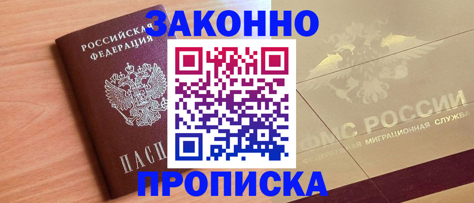временная регистрация поиск в Октябрьске