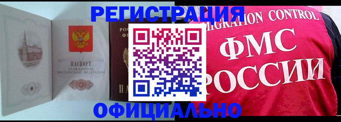 временная регистрация в квартире в Октябрьске