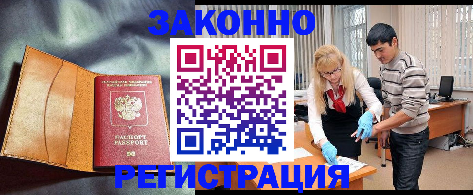 прописка поиск в Октябрьске